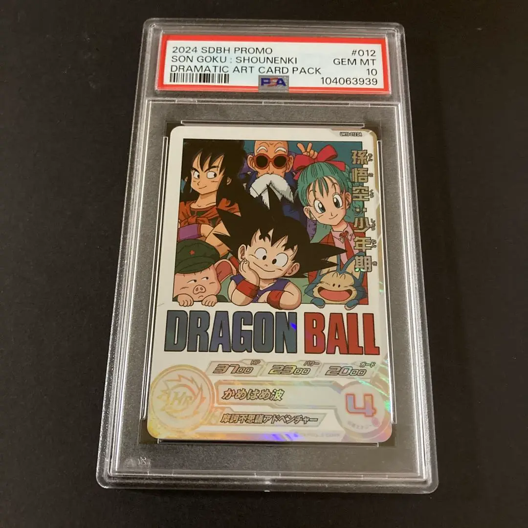 2025年最新】um10-012 psa10の人気アイテム - メルカリ