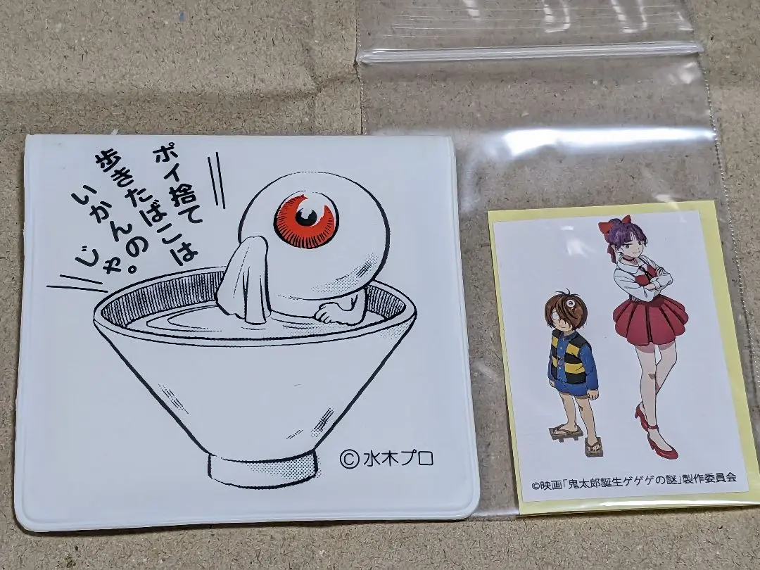 2025年最新】目玉 おやじ 非売品の人気アイテム - メルカリ