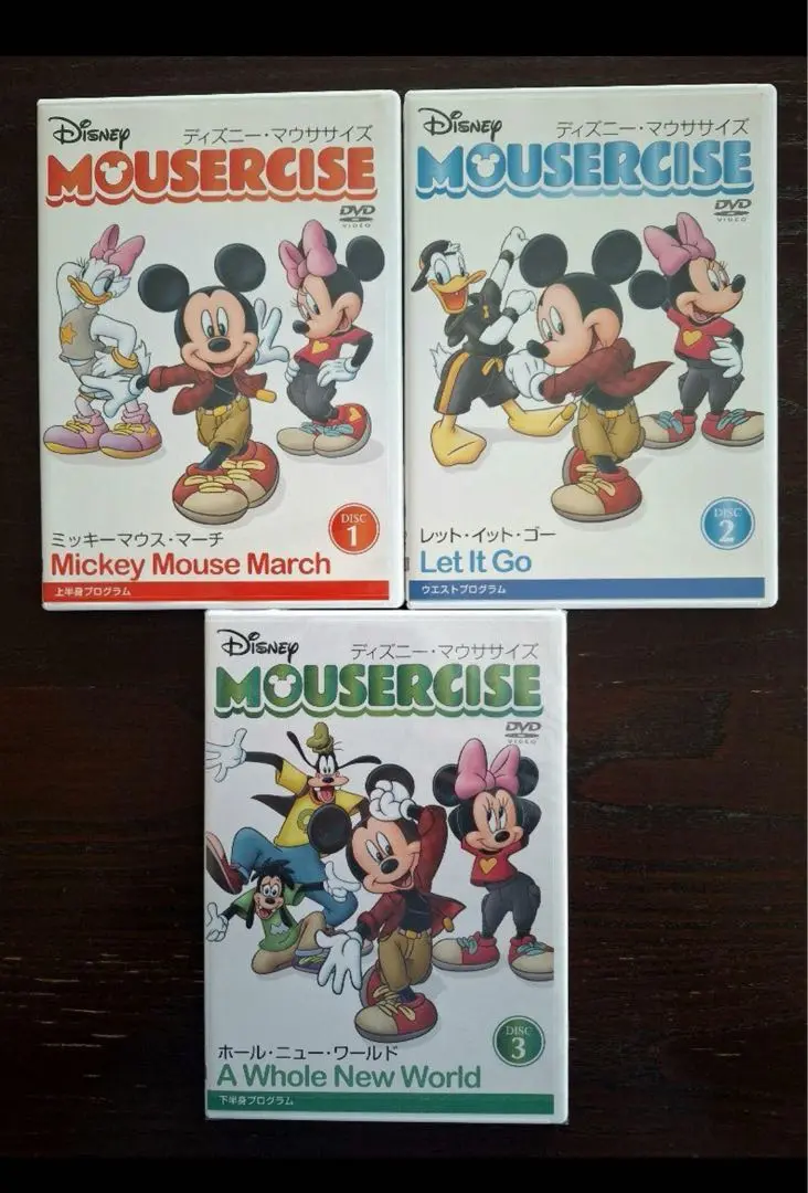 Disney - ディズニー マウササイズ DVD3枚セット Amazon | ディズニー・マウササイズ【正規品】 | Shop Japan