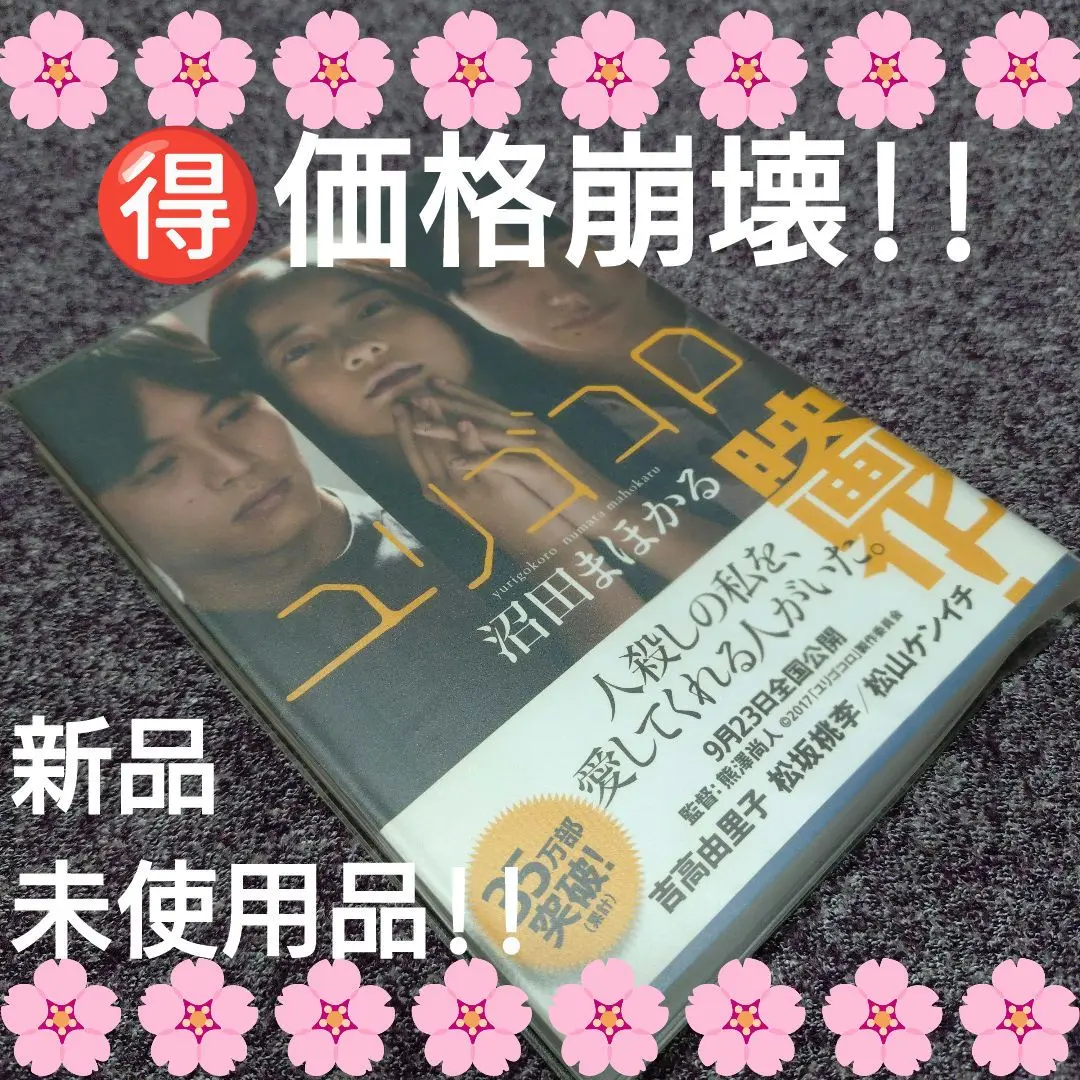 沼田ノート 2025年最新】沼田ノートの人気アイテム - メルカリ