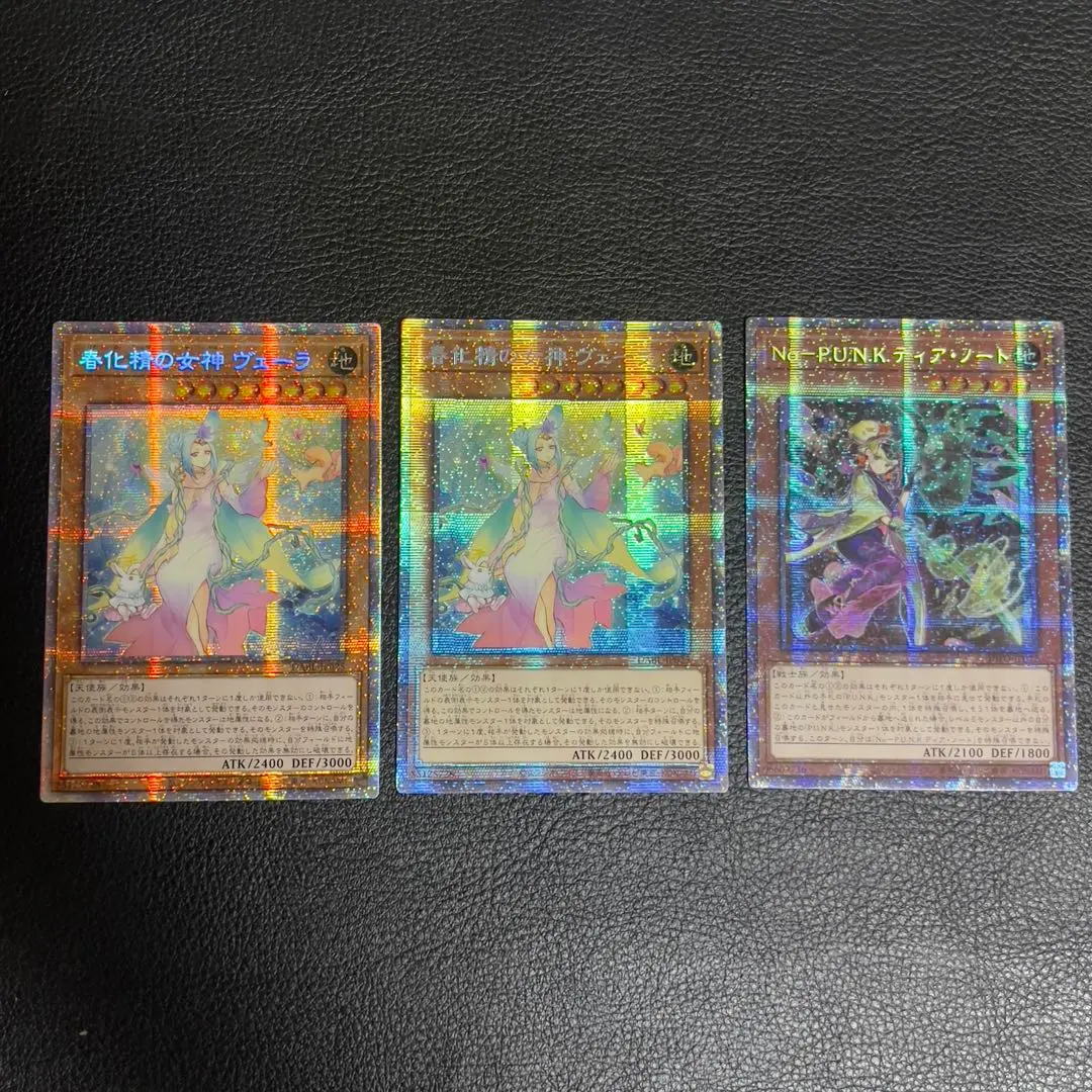 遊戯王　No-P.U.N.K.ディア・ノート　プリズマ　プリシク backend=imagemagick;version=1;