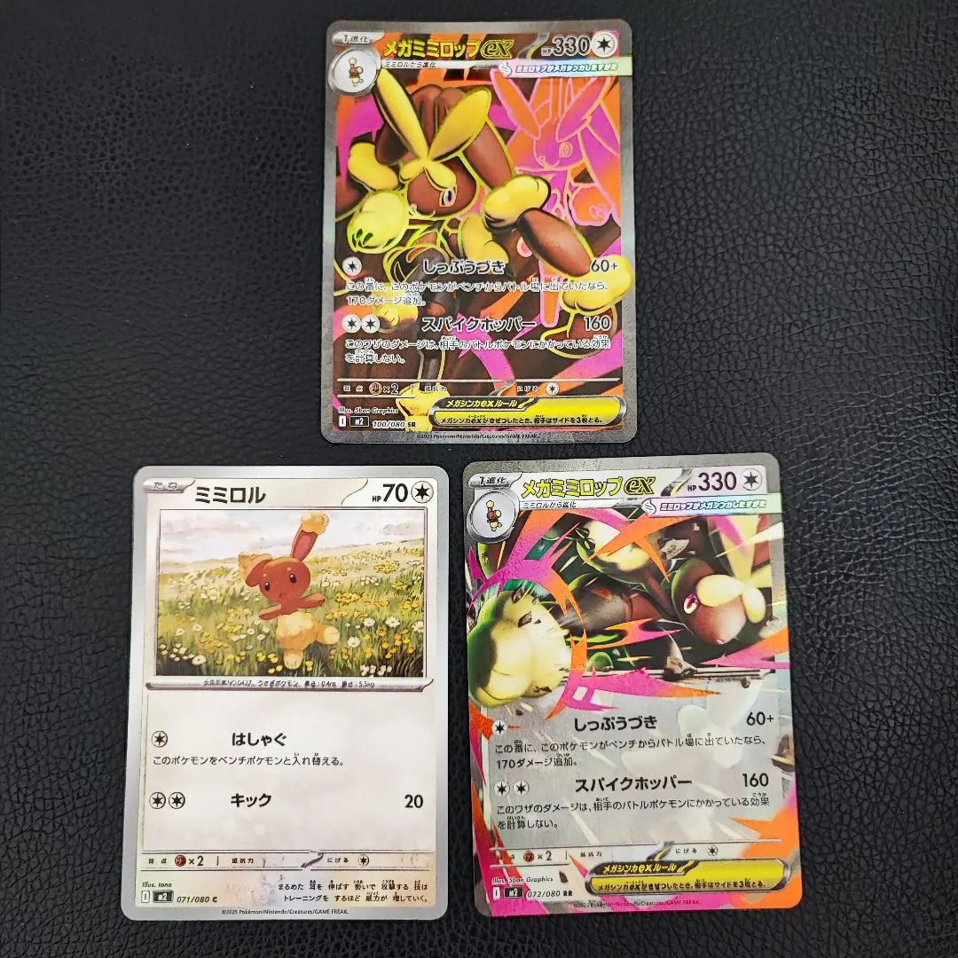 Thumbnail of Pokemon Card: Mega Lopunny, Flygon, Toxtricity SR, etc.