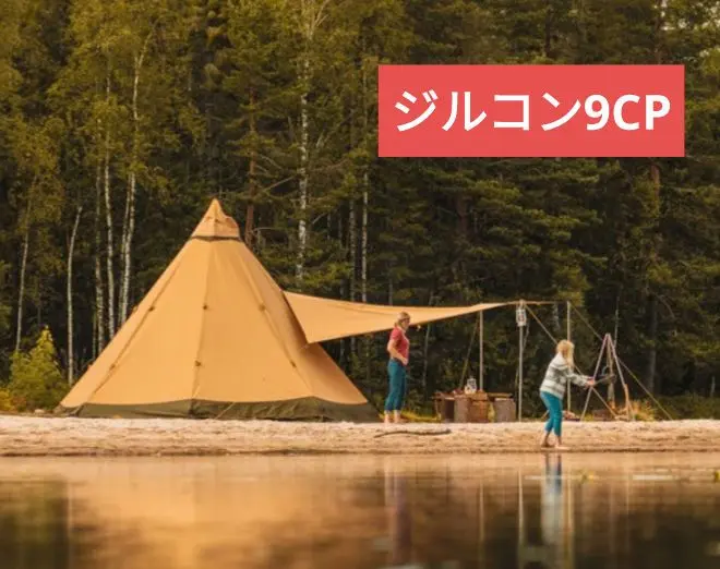 楽天市場】【マラソン期間クーポン対象】テンティピ Tentipi