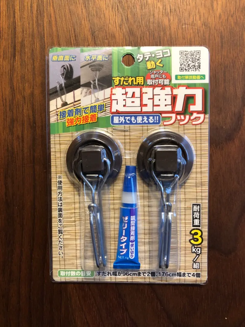 Thumbnail of 【Brand New】Sutare Kake (Sun Shade Hanger) Super Strong Hook That Moves Vertically and Horizontally Silver Small SK-23