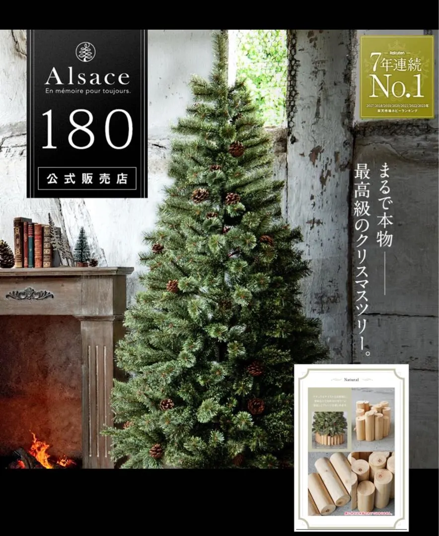 【正規品・説明書付き】アルザスツリー180cm 2022年ver アルザスAlsace クリスマスツリー180 正規品