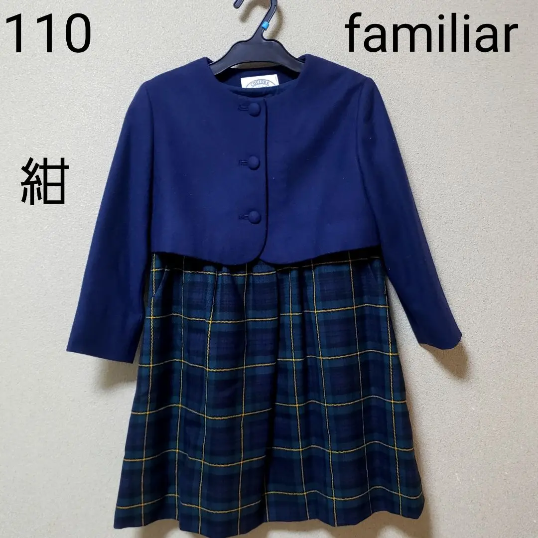 キレイ美品✨ファミリア 高級ライン✨クチュールファミリア✨お