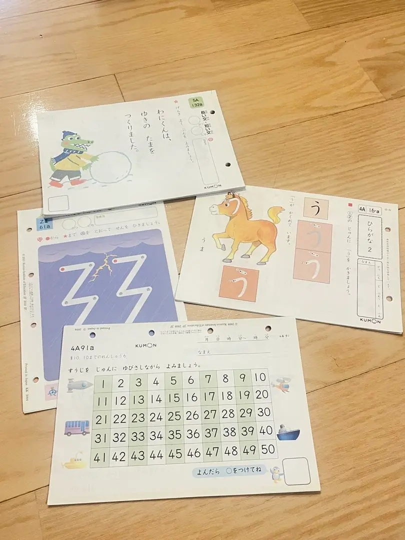【未使用】公文　ズンズン　ZⅠ ZⅡ ZⅢ 公文 くもん ずんずん ZⅡ ZⅢ - メルカリ