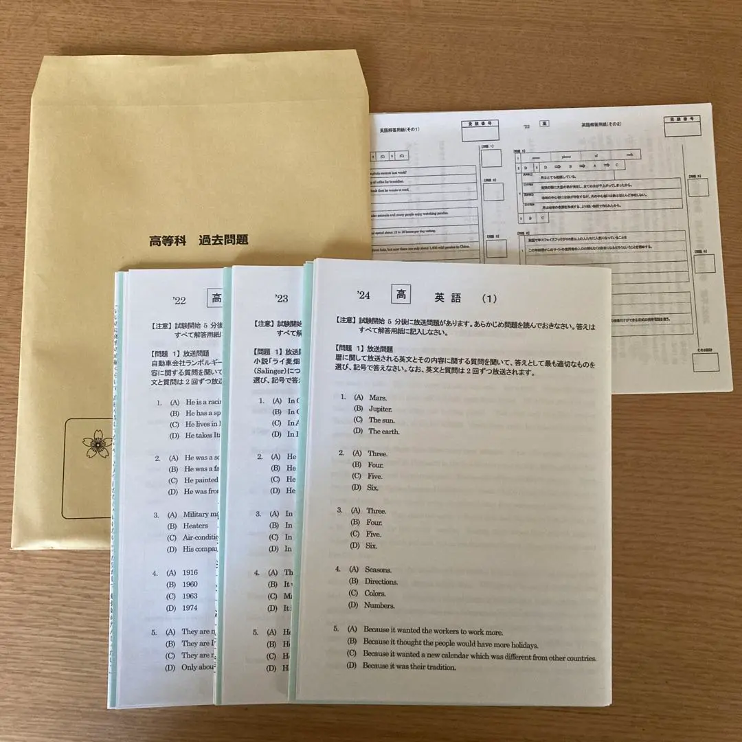 高等科 過去問題集 学習院高等科 Amazon.co.jp: 学習院高等科 高校入試過去問2021年、2022年