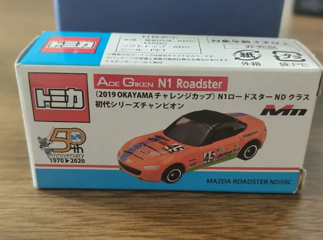 新車)ACE GIKEN N1 Roadster／非売商品