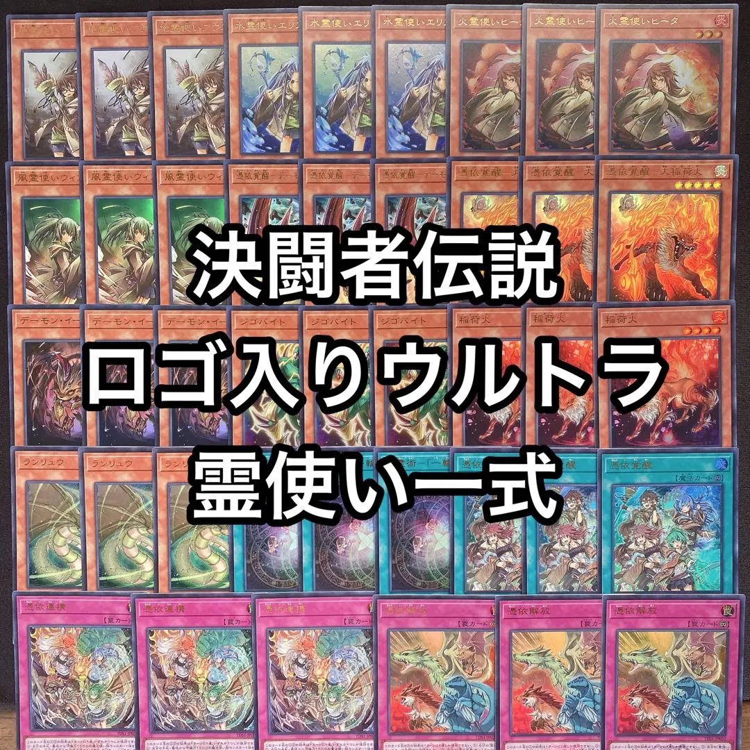 2025年最新】憑依覚醒デュエルセットの人気アイテム - メルカリ