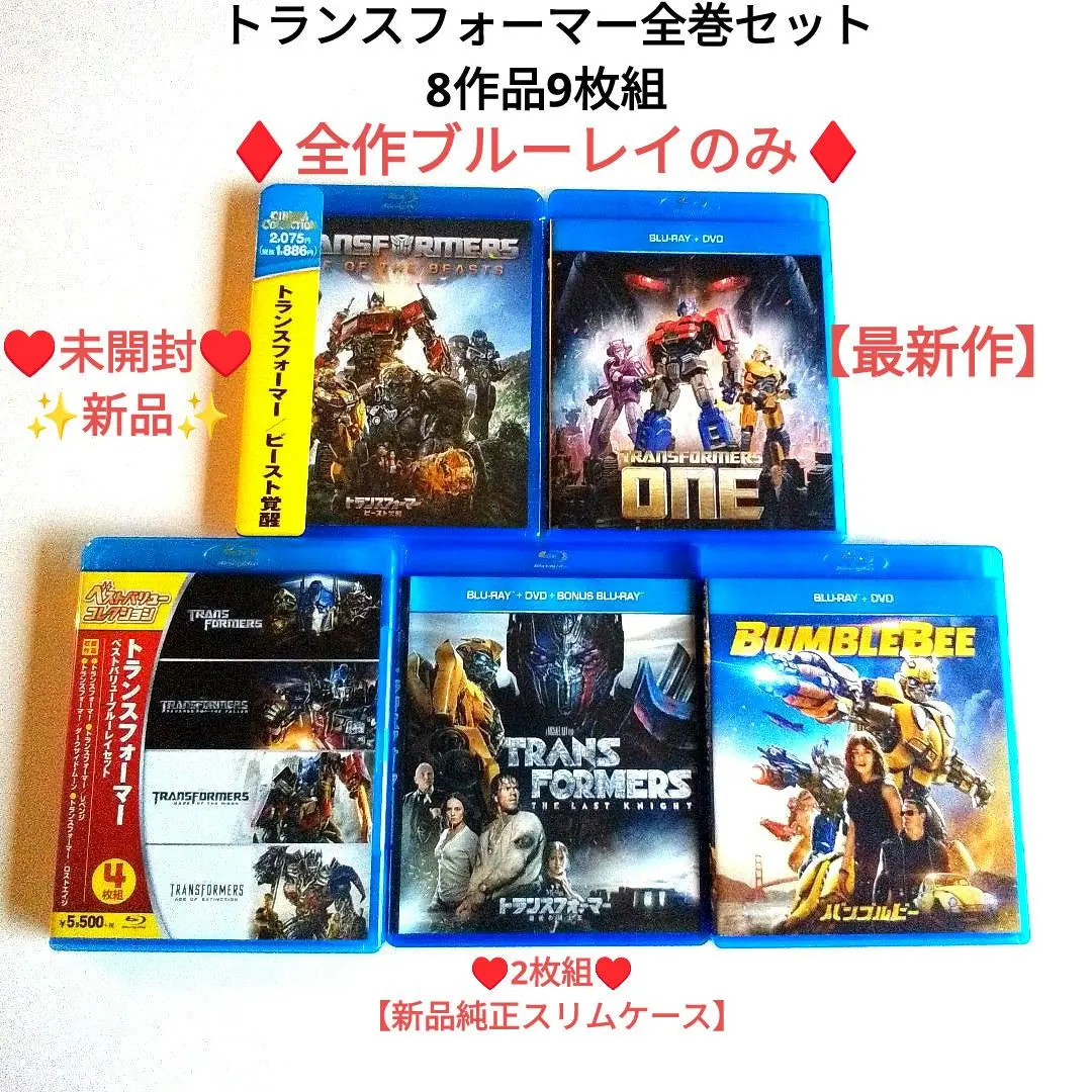 2025年最新】ミッション:インポッシブル ベストバリューBlu-ray