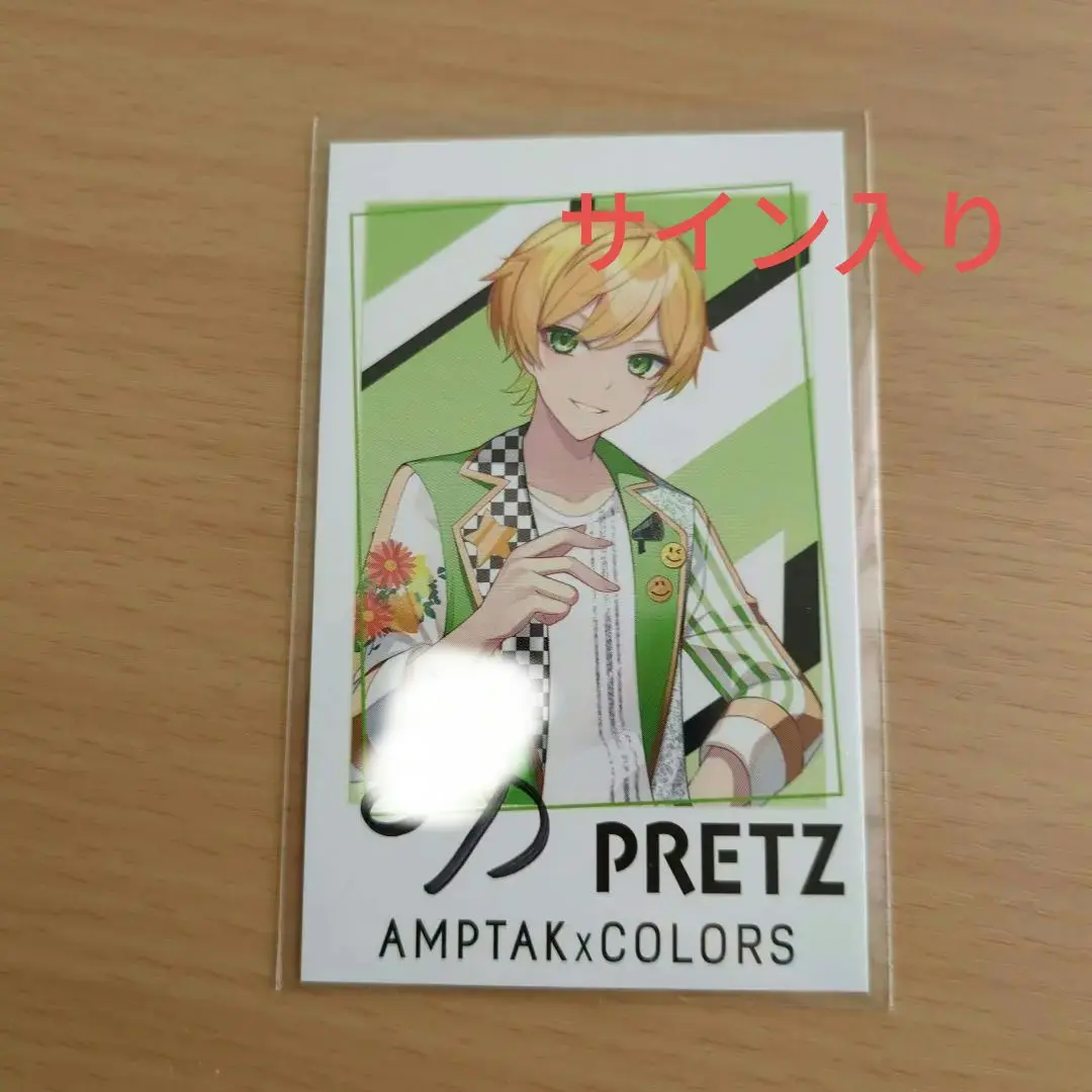 Amazon.co.jp: AMPTAKxCOLORS ぷりっつくん サイン入り : おもちゃ