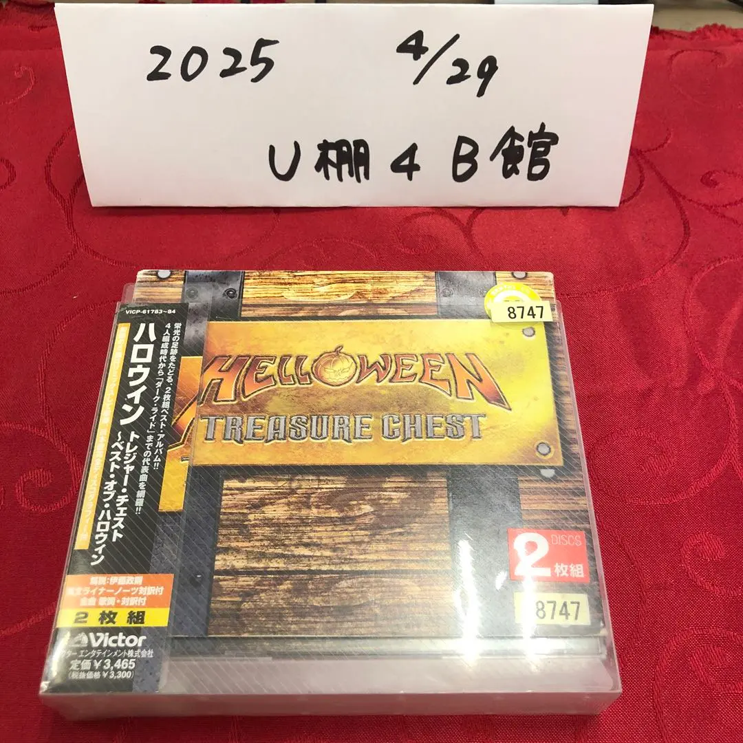 2025年最新】Helloween Treasure Chestの人気アイテム - メルカリ
