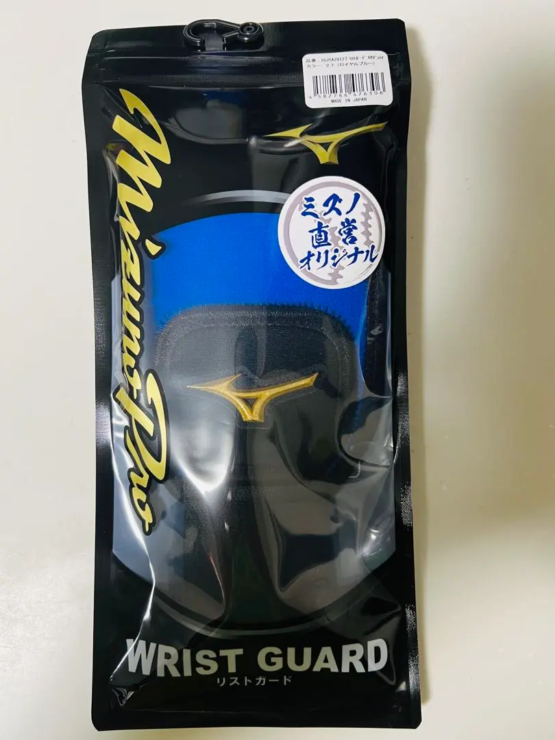 ミズノプロ リストガード ロイヤルブルー 限定品 新品未使用