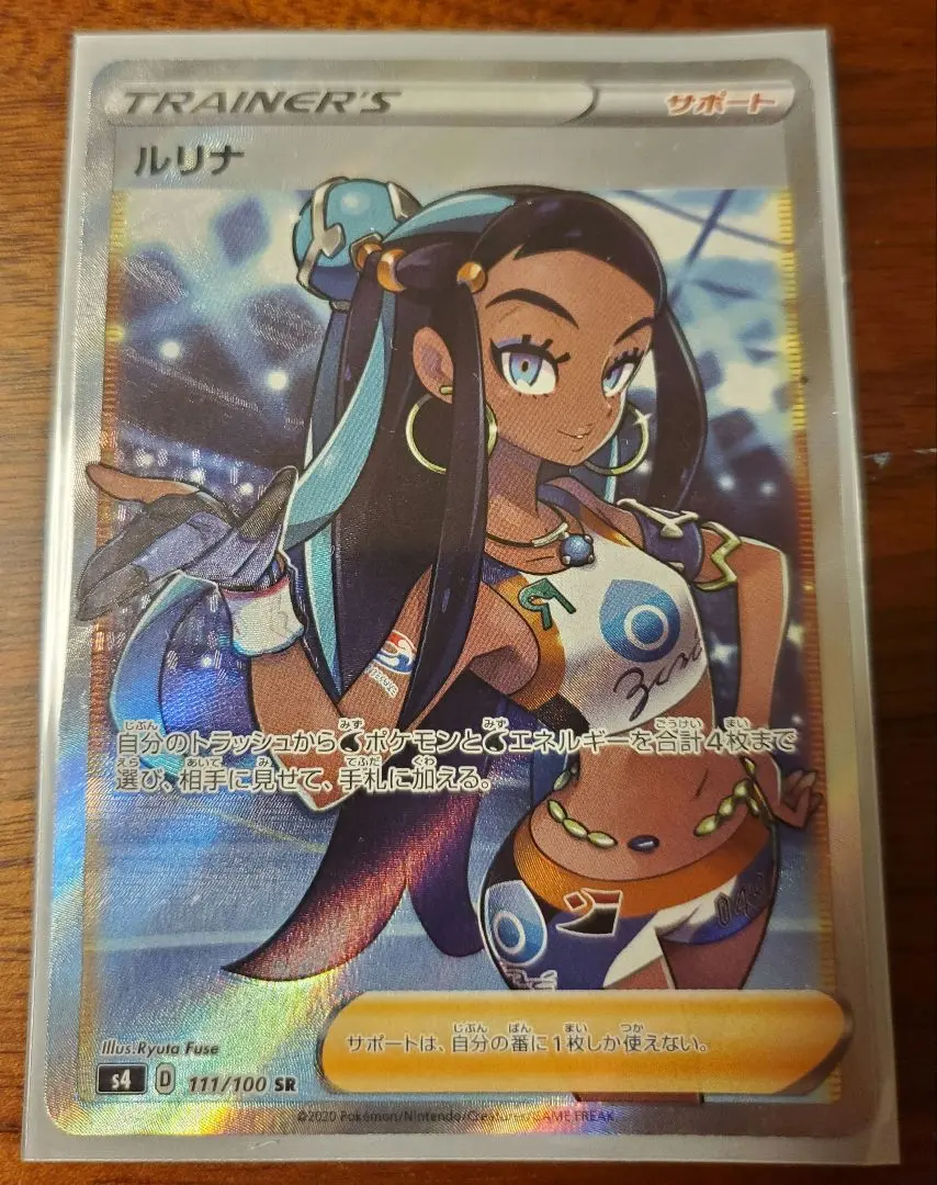 Thumbnail of Rurina SR S4 Explosive Impact 111/100