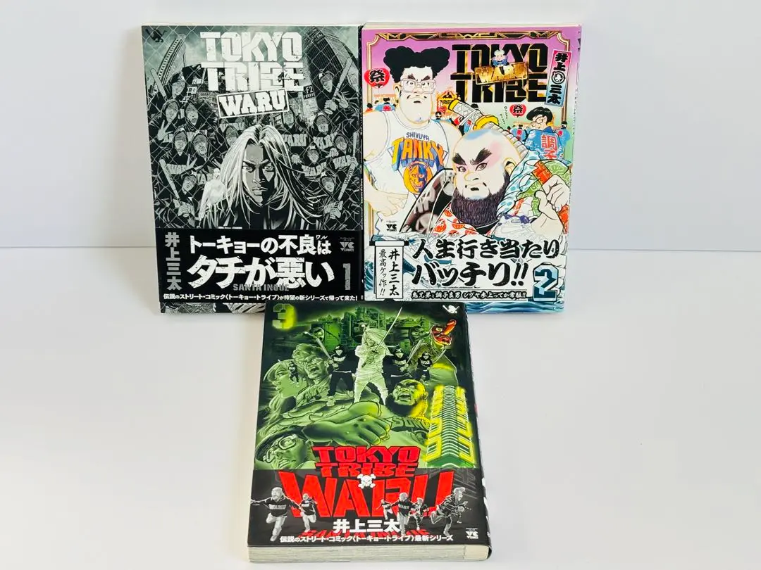 2025年最新】tokyo tribe waru 1／井上三太の人気アイテム
