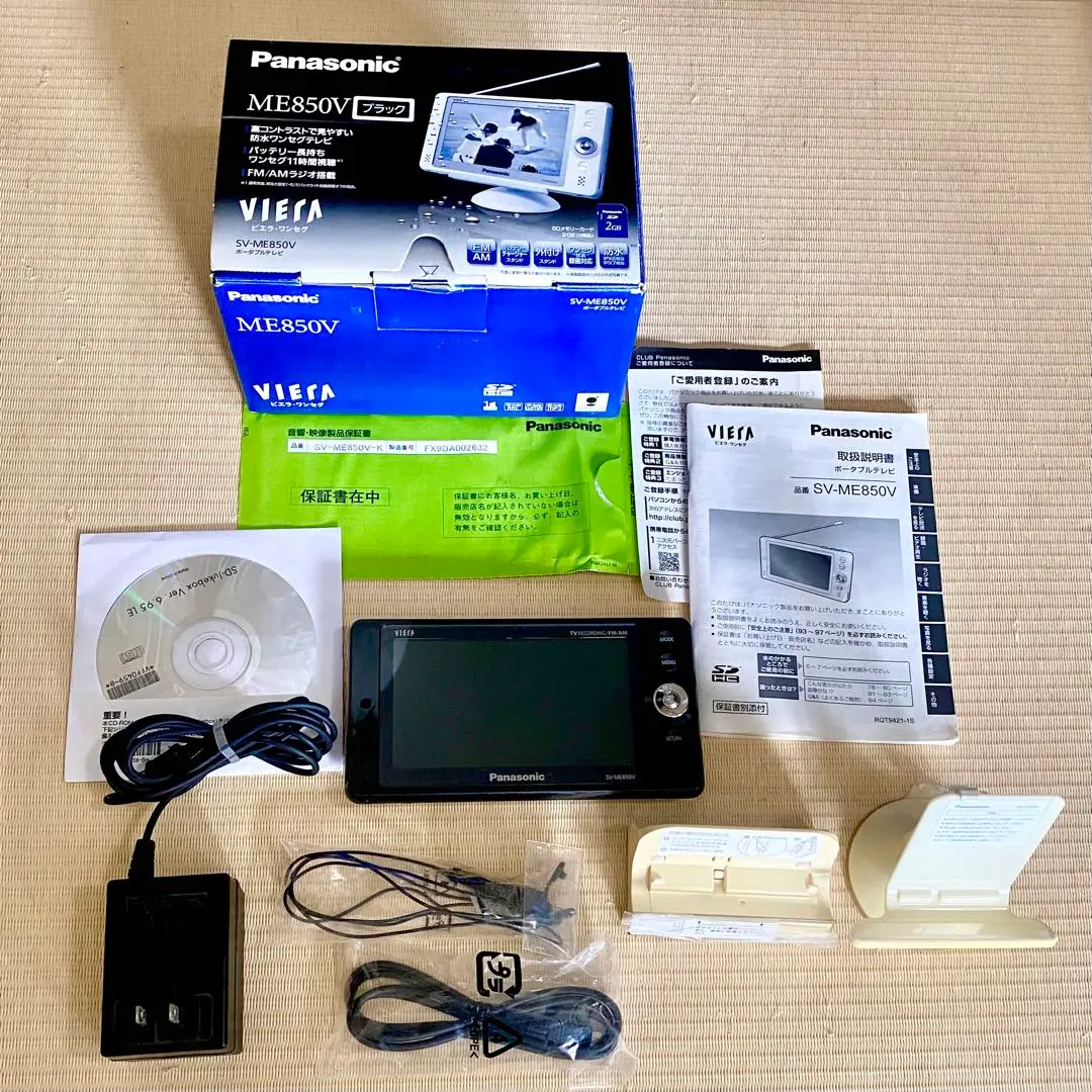 Panasonic パナソニックビエラ 防水ポータブルテレビ SV-ME850V