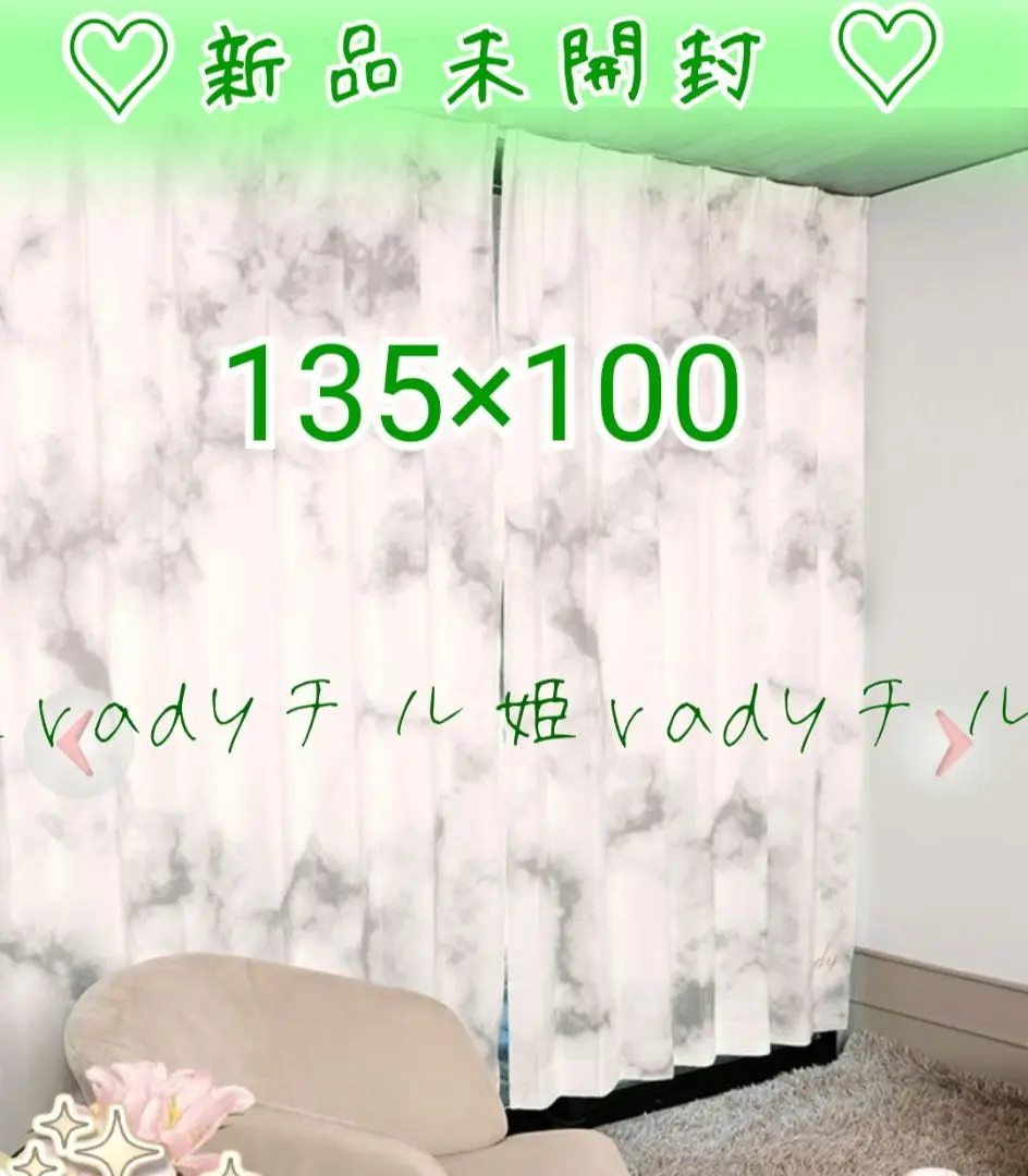 Rady 大理石 カーテン 100×200 Rady カーテン 大理石柄｜Yahoo!フリマ（旧PayPayフリマ）