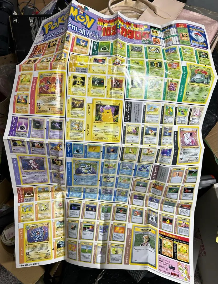 2025年最新】ポケモンカードゲームUS版102枚オールカタログ