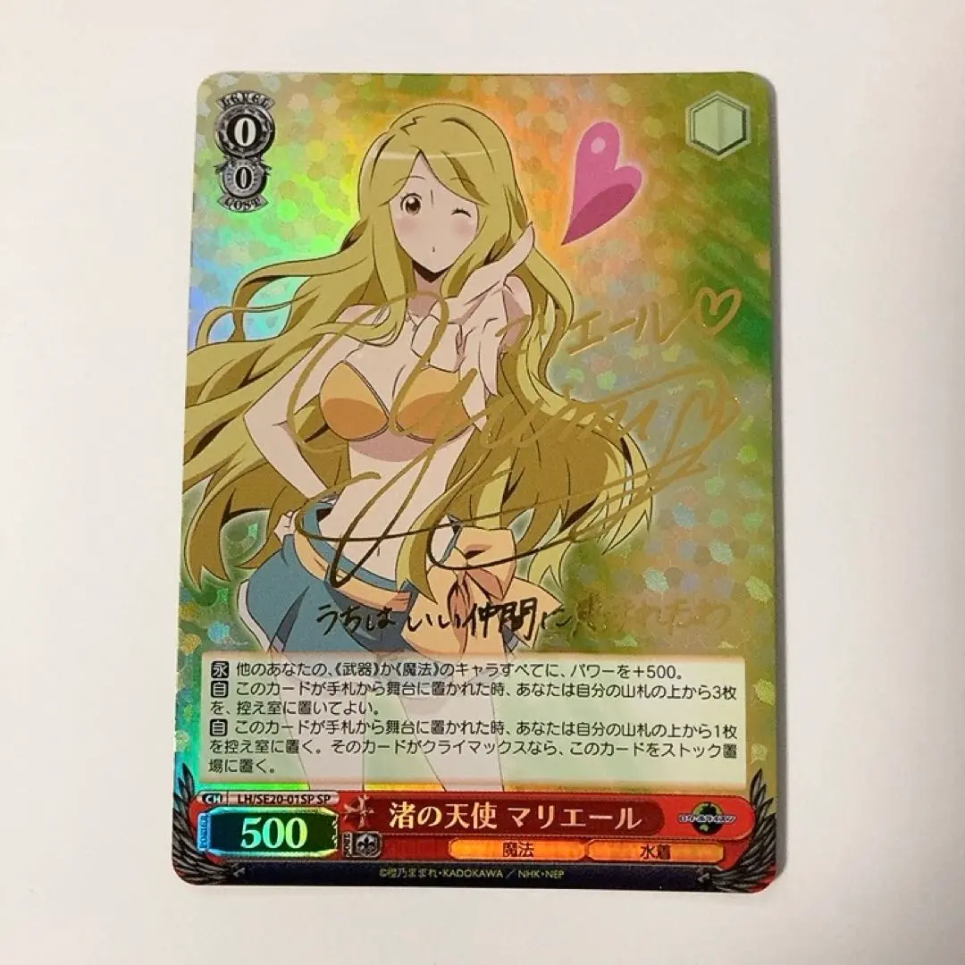 渚の天使 マリエール　SP PSA10 渚の天使 マリエールSP PSA10