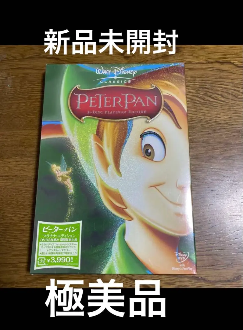 2025年最新】ピーターパン プラチナ・エディション [dvd]の人気