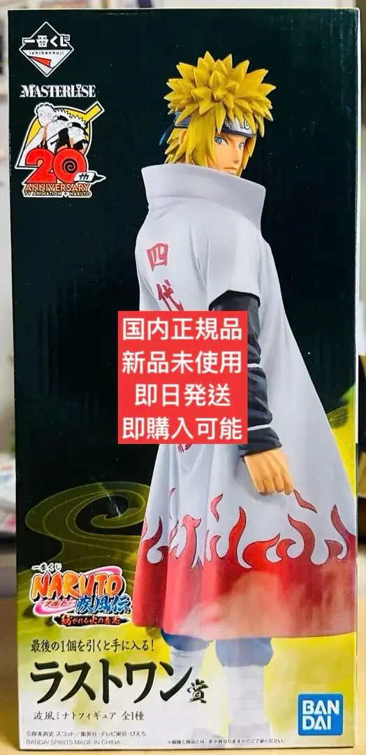 2025年最新】ミナト ラストワン賞の人気アイテム - メルカリ