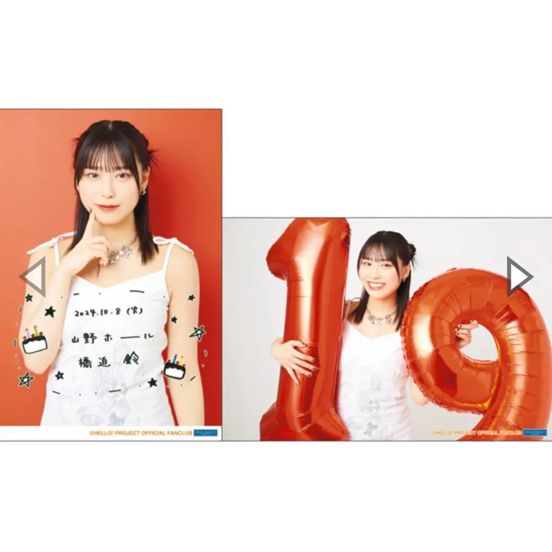 2025年最新】橋迫鈴 バースデーイベントの人気アイテム - メルカリ
