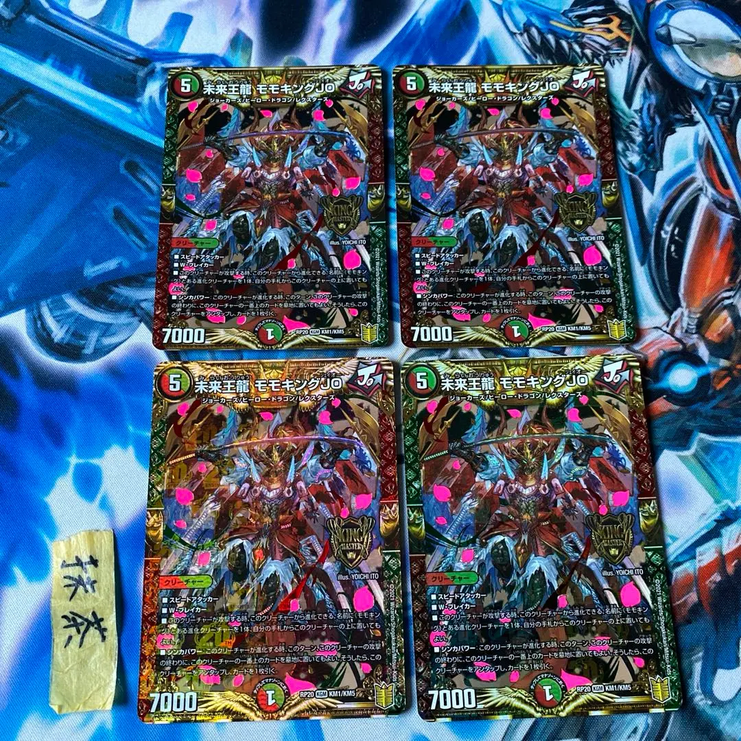 未來王龍莫莫金JO 4張 的縮圖