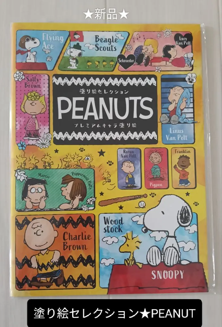 Thumbnail of [New] Snoopy Coloring Selection: Adult Coloring Book
