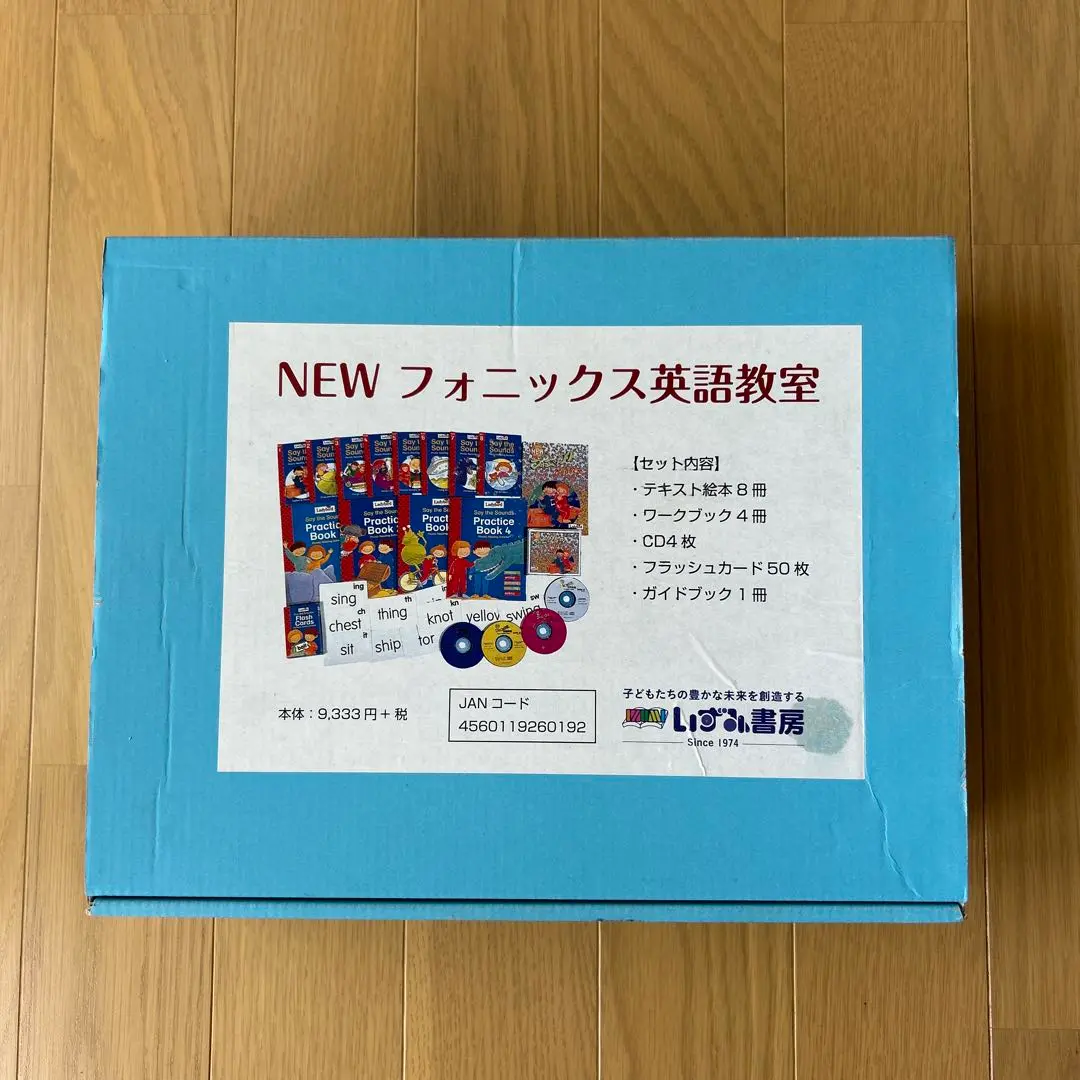 【美品】いずみ書房　フォニックスであそぼう フォニックスであそぼう！｜定期購読 - 雑誌のFujisan