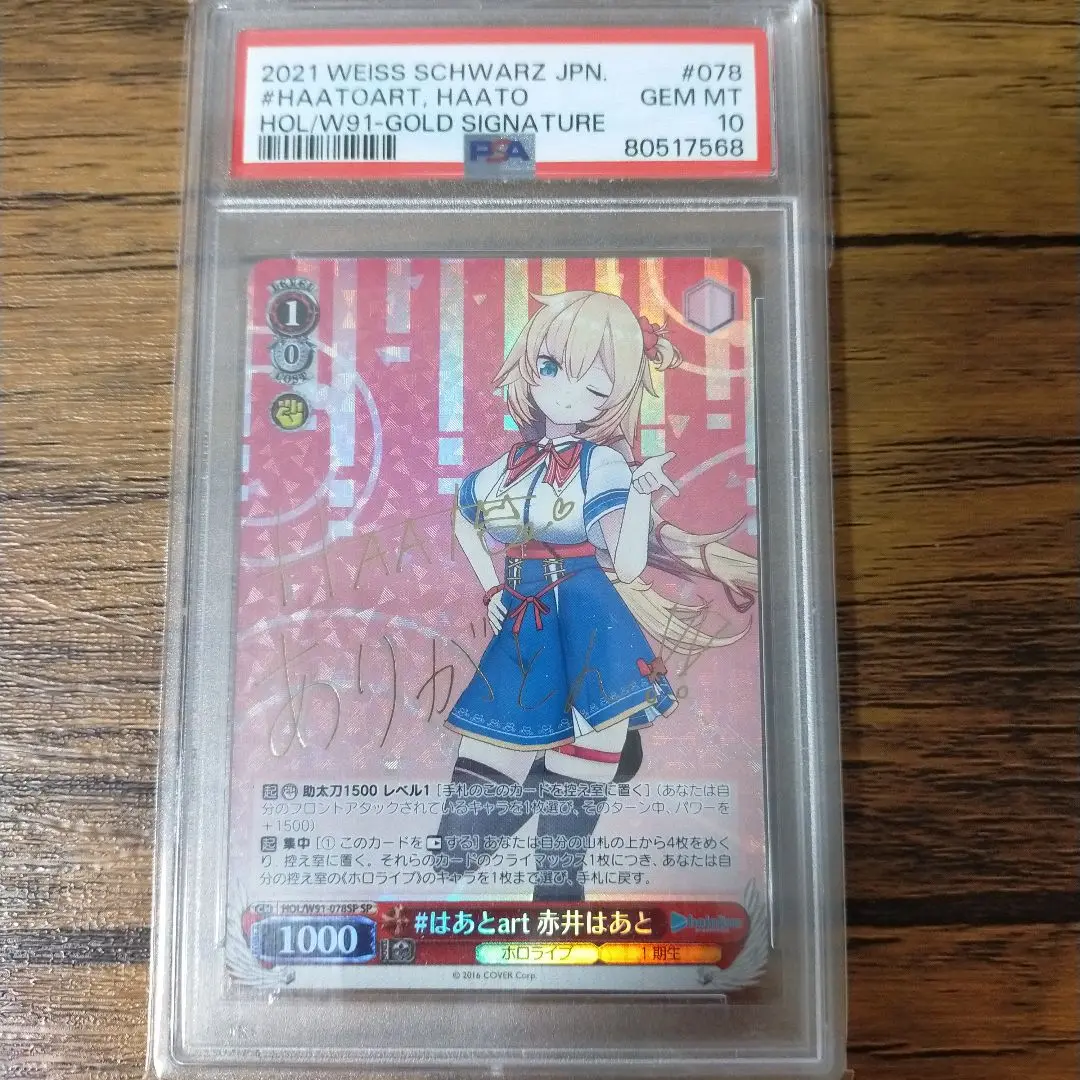 【PSA10】ヴァイス　桃色天使 赤井はあと　ホロライブ　SSP 2025年最新】赤井はあと psa10の人気アイテム - メルカリ