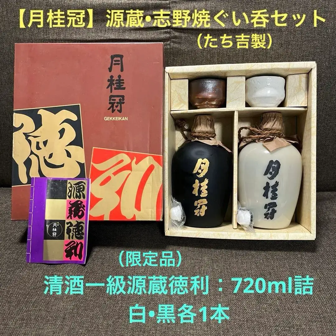 2025年最新】月桂冠 古酒の人気アイテム - メルカリ