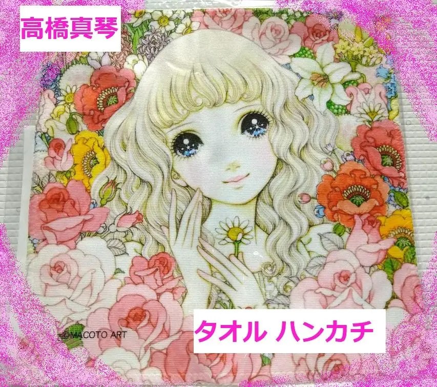 2025年最新】#高橋真琴展グッズの人気アイテム - メルカリ