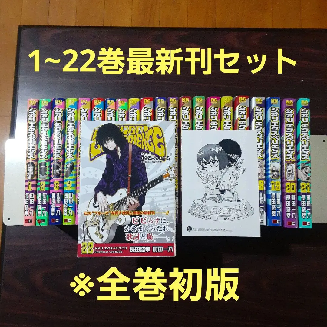 2025年最新】SHIORI EXPERIENCE ジミなわたしとヘンなおじさん