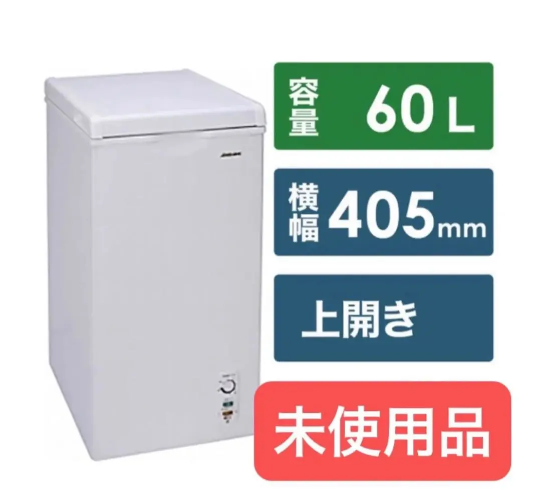 アビテラッラクス 冷凍ストッカー フリーザー ACF-603R 冷蔵庫