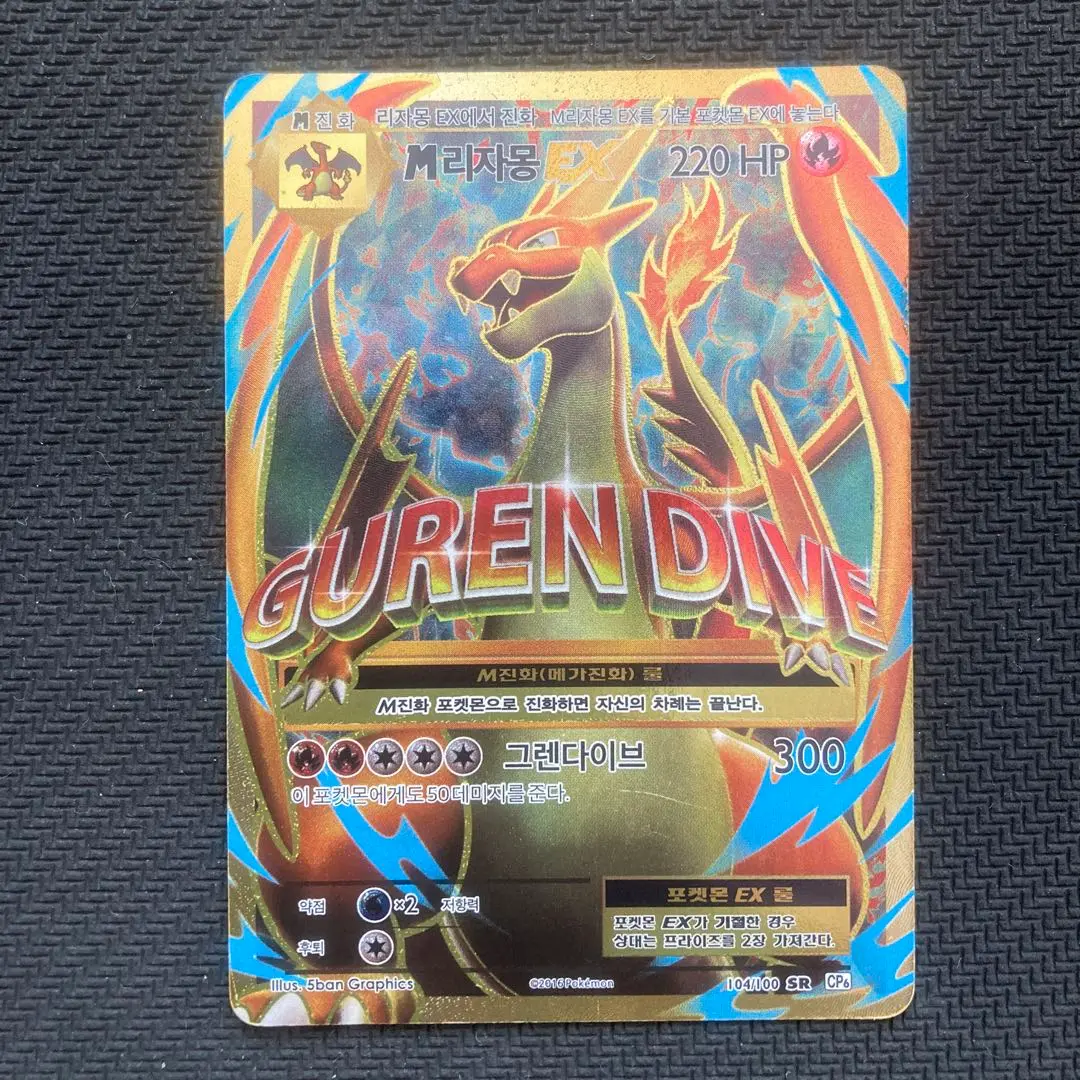 【PSA10】 MリザードンEX SR CP6 20th Anniversary psa10 リザードンEX SR CP6 20th Anniversaryの通販 ruu