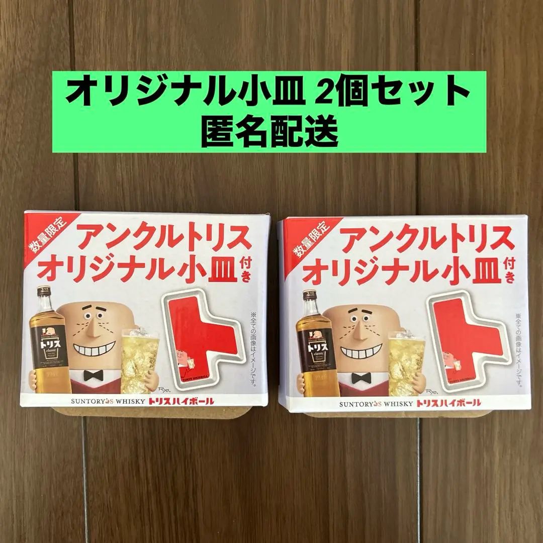 非売品 アンクルトリス トコトコ人形 トリスおじさん ハイボール
