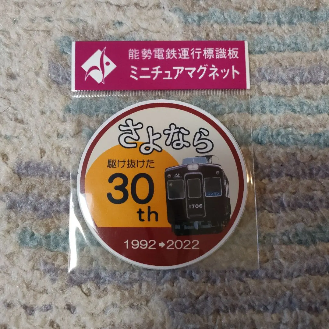 2025年最新】運行標識板の人気アイテム - メルカリ
