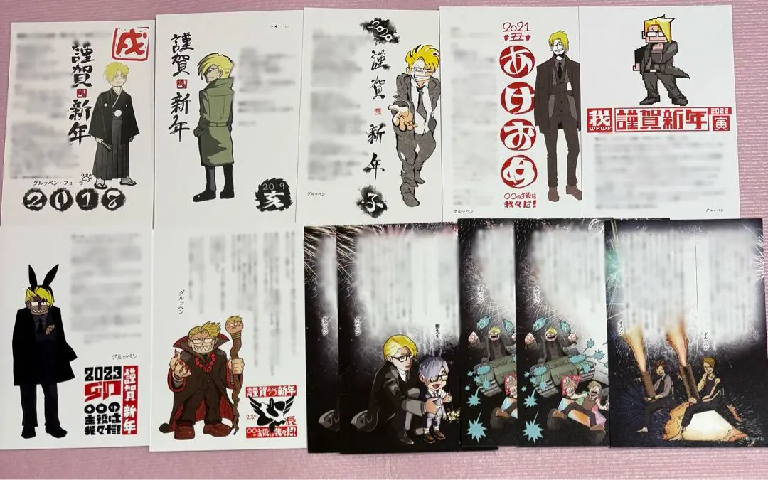 我々だ 年賀状 2020