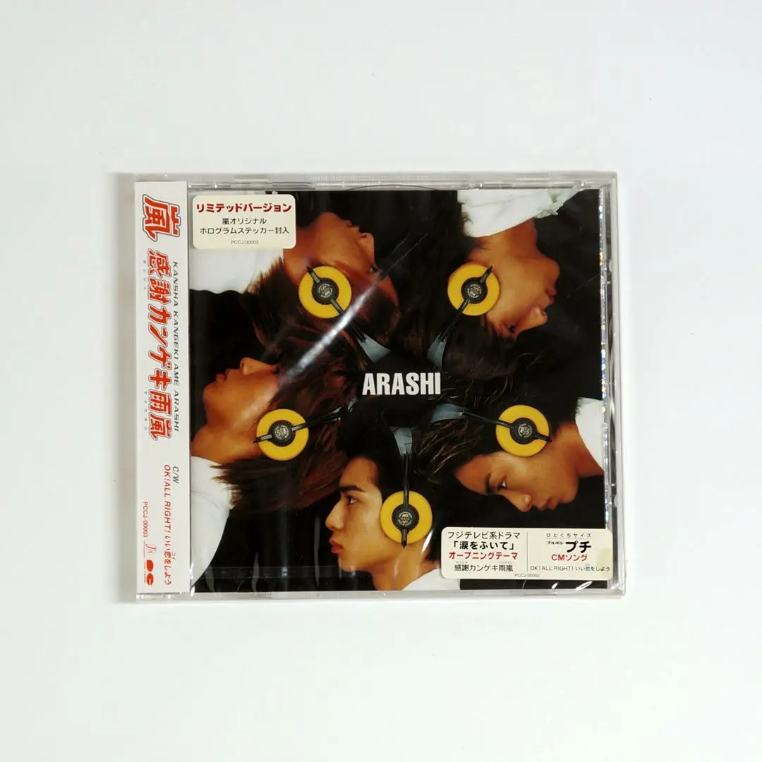 2025年最新】未開封 初回 感謝カンゲキ雨嵐の人気アイテム - メルカリ