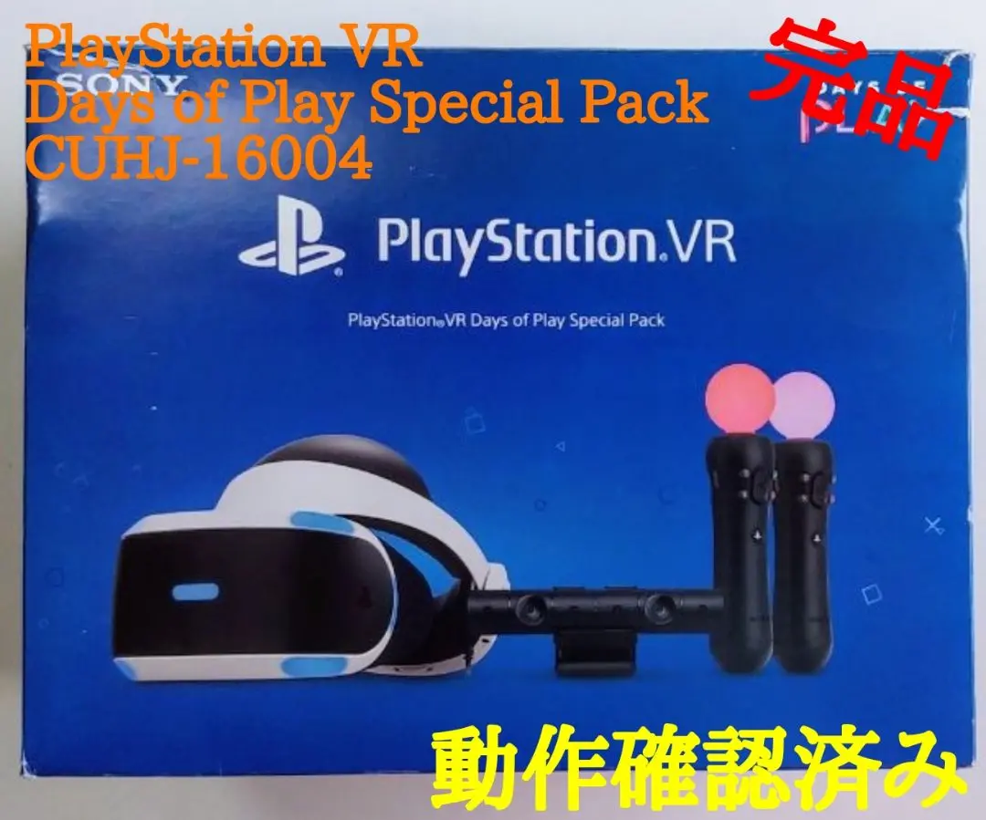 2025年最新】ps vr days of playの人気アイテム - メルカリ