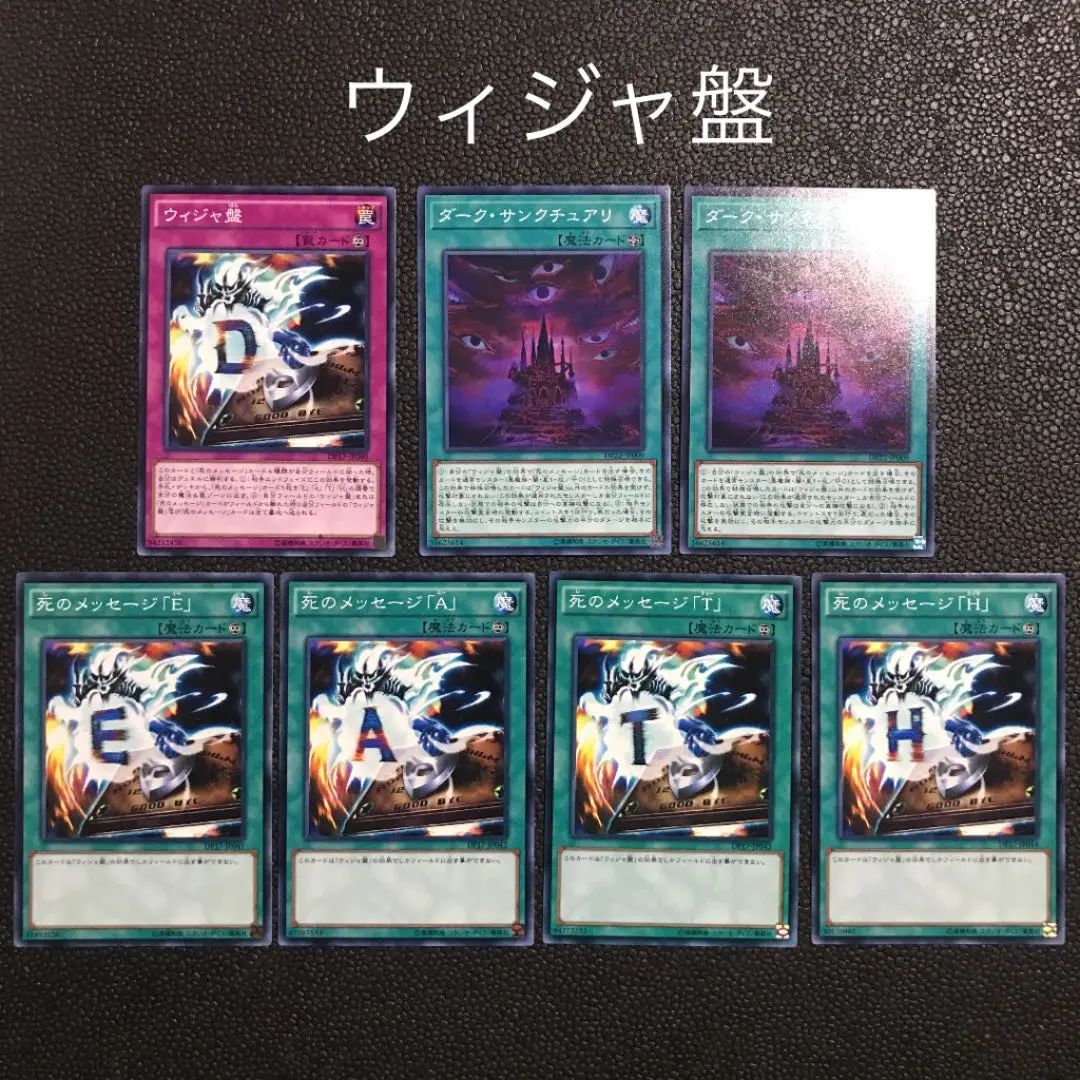 2025年最新】ウィジャ盤 サンクチュアリの人気アイテム - メルカリ