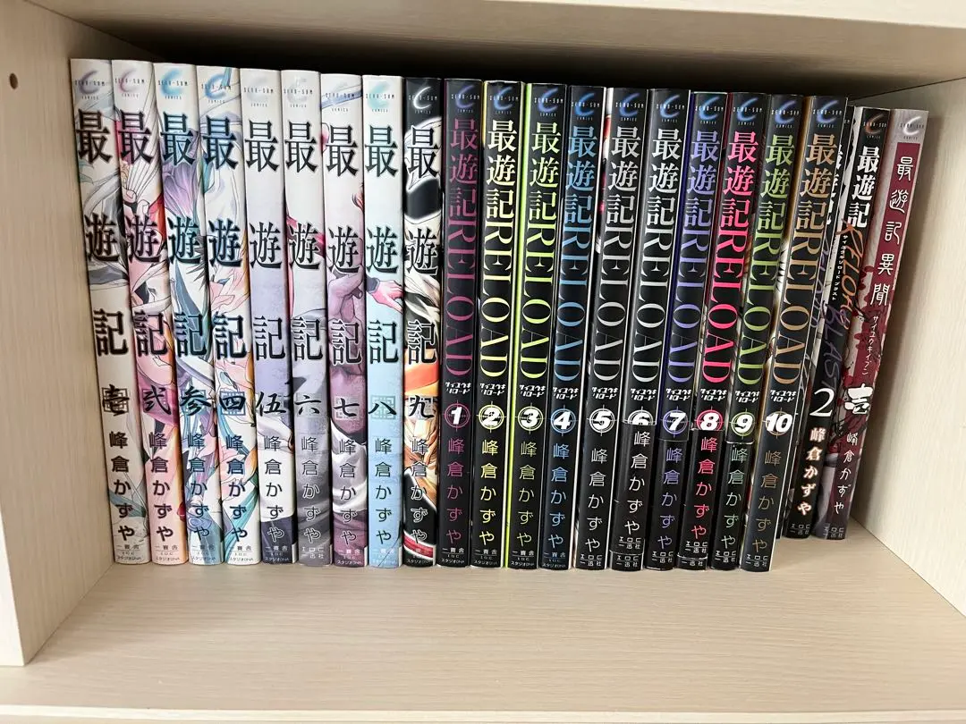 【初版本・レア特典付】最遊記異聞 1 Amazon.co.jp: 最遊記異聞 1巻 (ZERO-SUMコミックス) : 峰倉