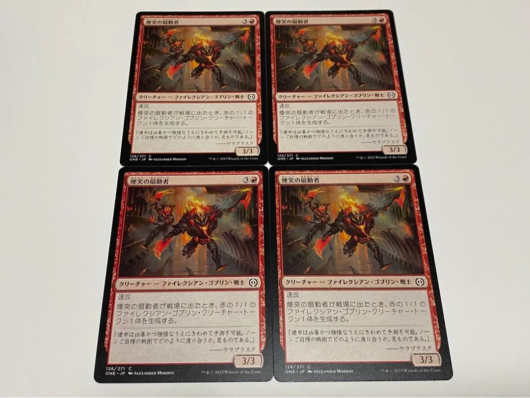 2025年最新】煙突 MTGの人気アイテム - メルカリ