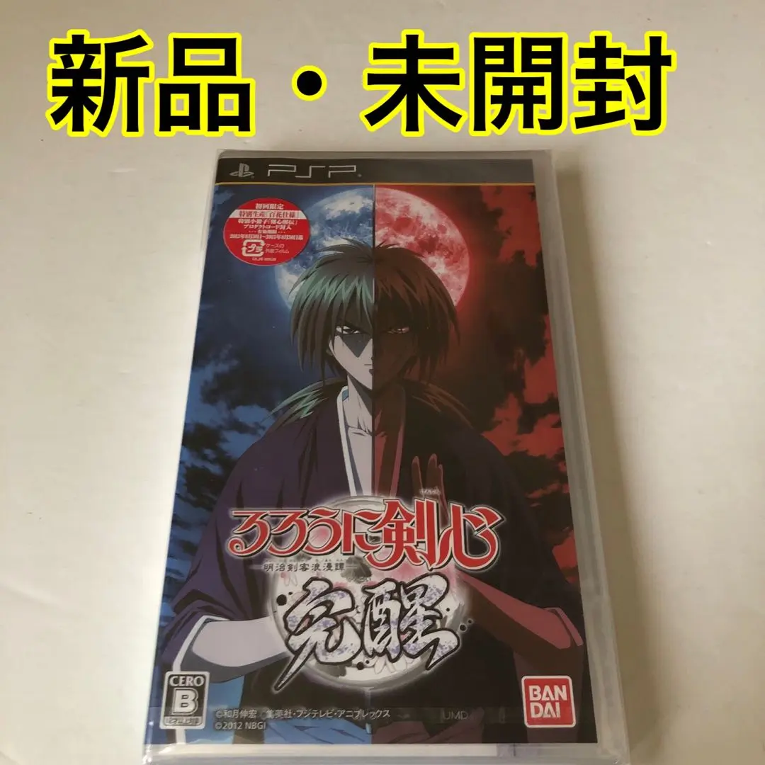るろうに剣心 明治剣客浪漫譚 覚醒 PSP非売品ポスター