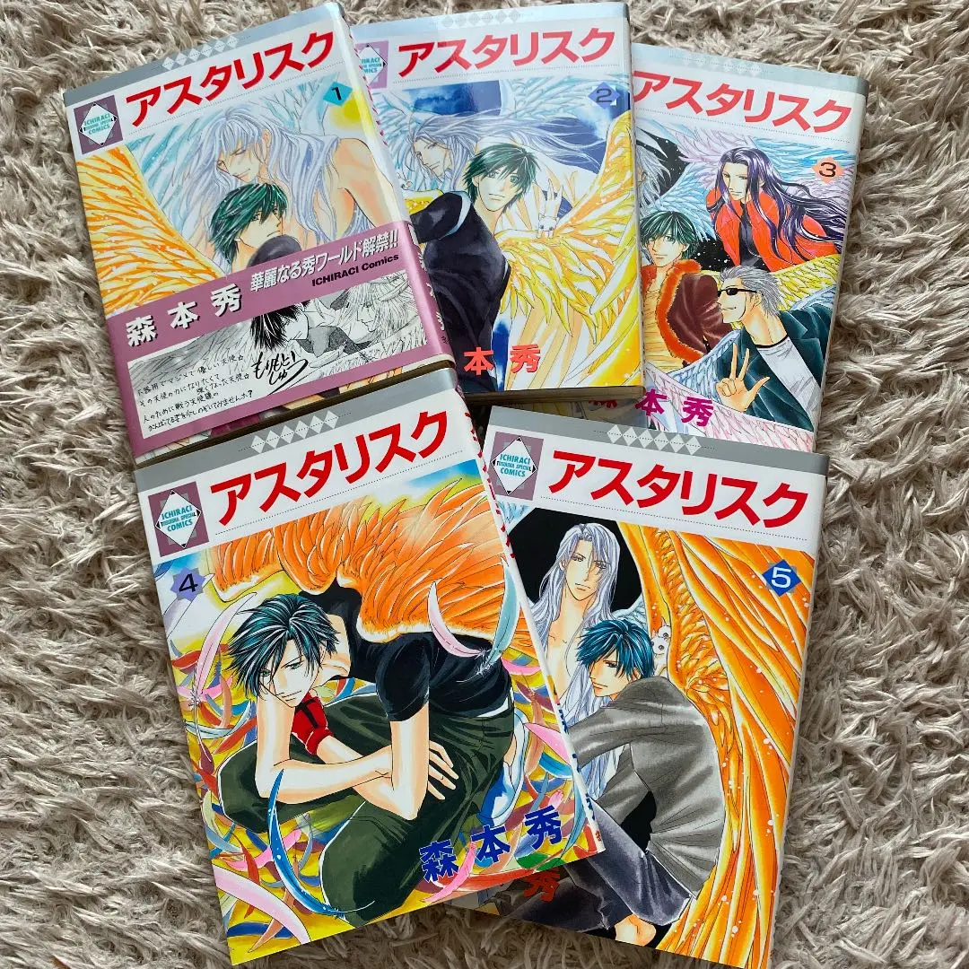 【中古】 アスタリスク ３/冬水社/森本秀 楽天市場】アスタリスク 森本 秀の通販
