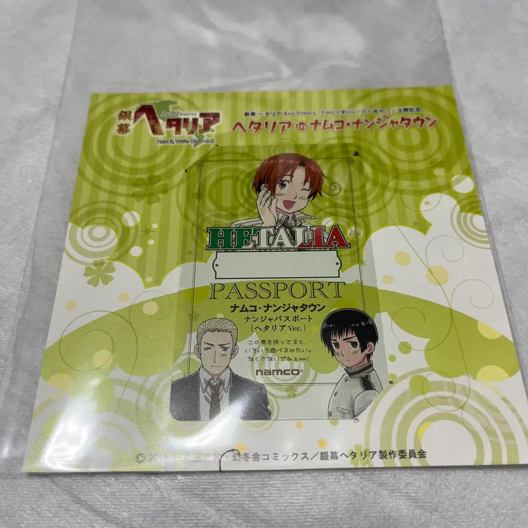 銀幕ヘタリア　ナンジャタウン　パスポート 赤身🎩🍔 on X: 