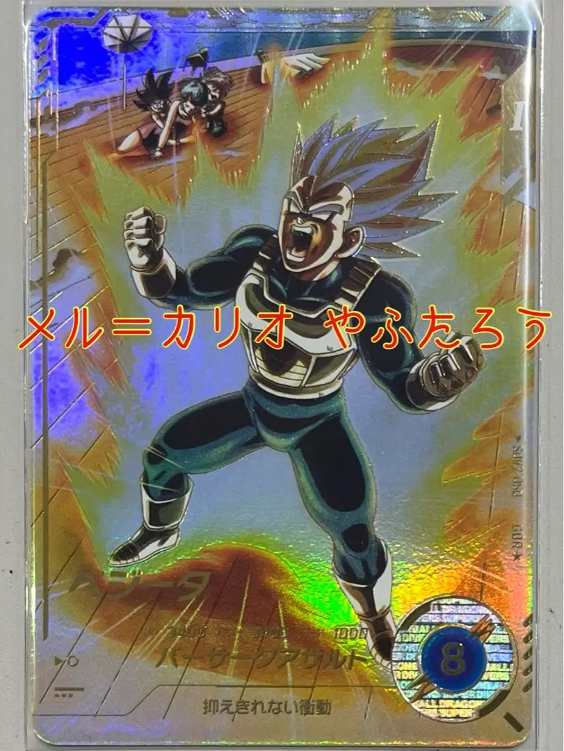 ドラゴンボールダイバーズ　gdr パラレル　まとめ売り　セット ドラゴンボールスーパーダイバーズ GDR パラレル おまけ付