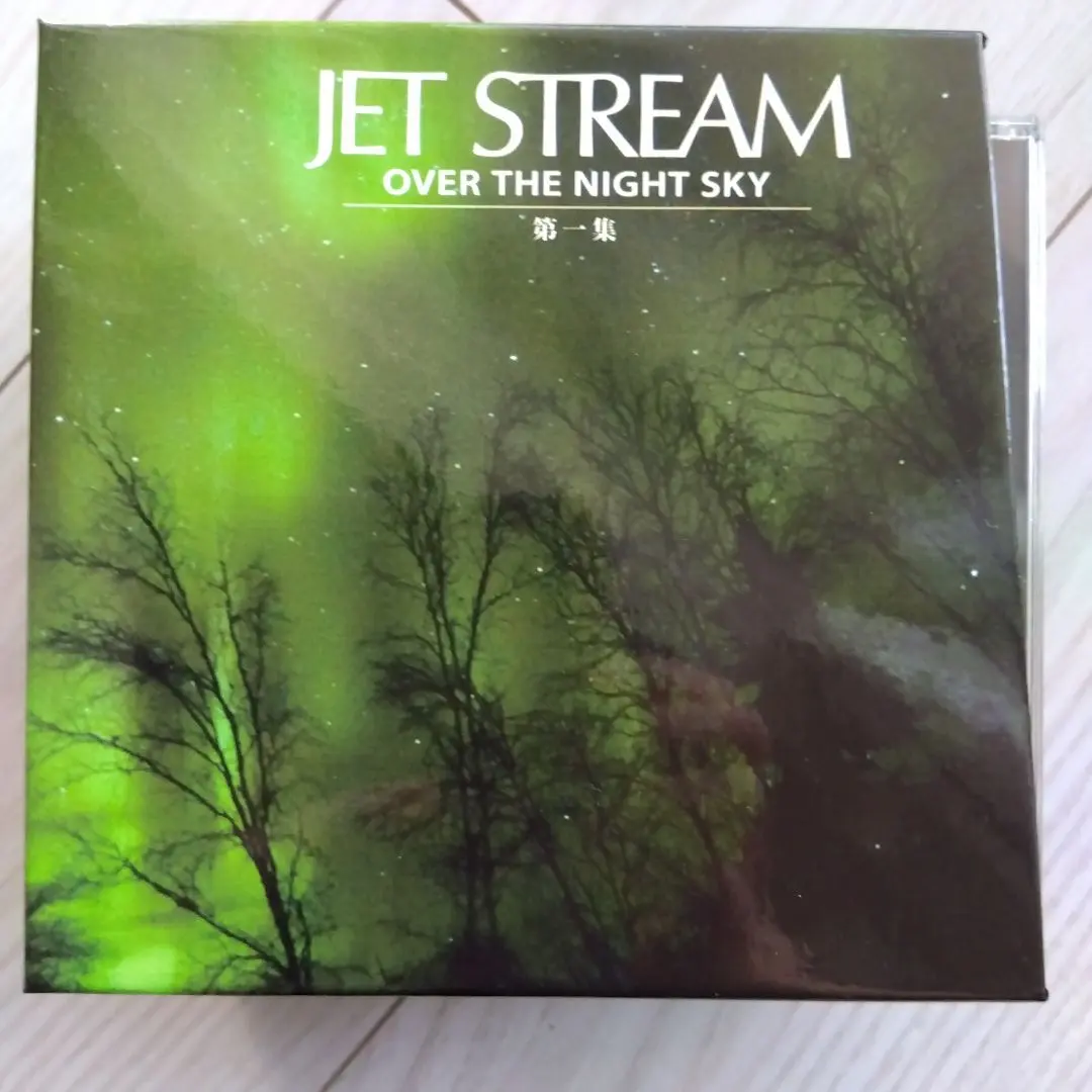 JET STREAM 第1集＋第2集 （CD14枚）鑑賞ガイド付