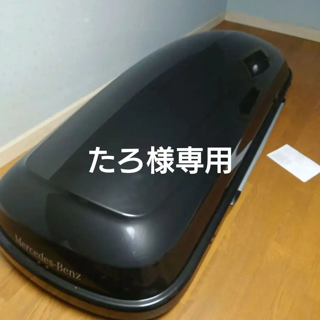 引き取り限定　Mercedes-Benz ルーフボックス　黒 Yahoo!オークション -「ベンツ ルーフボックス」の落札相場